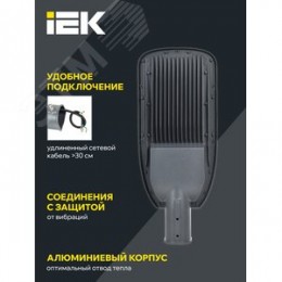 Светильник LED консольный уличный ДКУ 1004-50Ш 3000К IP65 серый