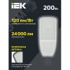 Светильник LED консольный уличный ДКУ 1004-200Ш 5000К IP65 серый