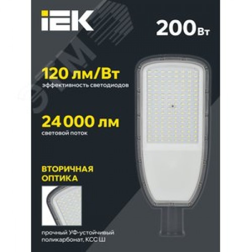 Светильник LED консольный уличный ДКУ 1004-200Ш 5000К IP65 серый