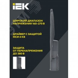 Светильник LED консольный уличный ДКУ 1004-200Ш 5000К IP65 серый
