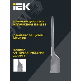 Светильник LED консольный уличный ДКУ 1012-50Ш 5000К IP65 серый