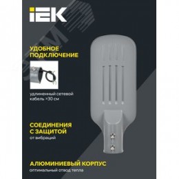 Светильник LED консольный уличный ДКУ 1012-50Ш 5000К IP65 серый