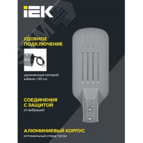Светильник LED консольный уличный ДКУ 1012-50Ш 5000К IP65 серый