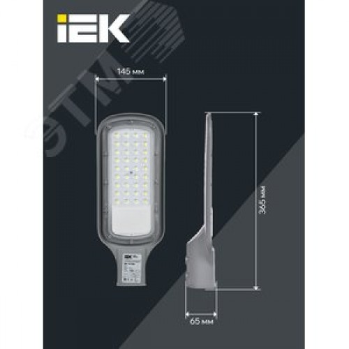 Светильник LED консольный уличный ДКУ 1012-50Ш 5000К IP65 серый