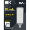 Светильник LED консольный уличный ДКУ 1012-200Ш 5000К IP65 серый