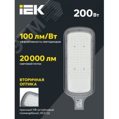 Светильник LED консольный уличный ДКУ 1012-200Ш 5000К IP65 серый