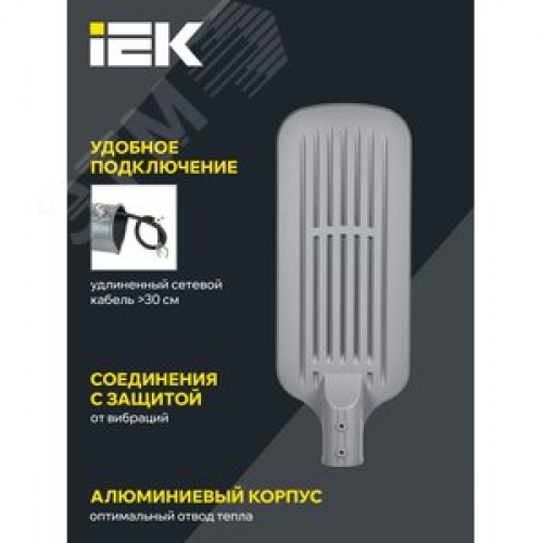 Светильник LED консольный уличный ДКУ 1012-200Ш 5000К IP65 серый