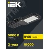 Светильник LED консольный уличный ДКУ 1013-50Д 5000К IP65