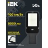 Светильник LED консольный уличный ДКУ 1013-50Д 5000К IP65