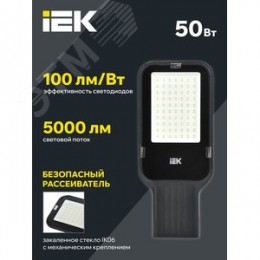 Светильник LED консольный уличный ДКУ 1013-50Д 5000К IP65