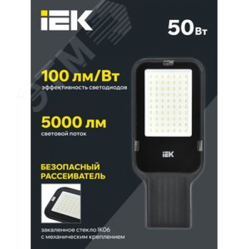 Светильник LED консольный уличный ДКУ 1013-50Д 5000К IP65