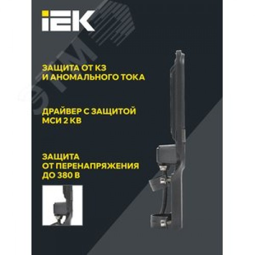 Светильник LED консольный уличный ДКУ 1013-50Д 5000К IP65