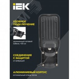 Светильник LED консольный уличный ДКУ 1013-50Д 5000К IP65