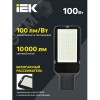 Светильник LED консольный уличный ДКУ 1013-100Д 5000К IP65