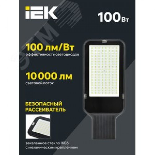 Светильник LED консольный уличный ДКУ 1013-100Д 5000К IP65