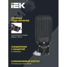 Светильник LED консольный уличный ДКУ 1013-100Д 5000К IP65