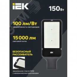 Светильник LED консольный уличный ДКУ 1013-150Д 5000К IP65