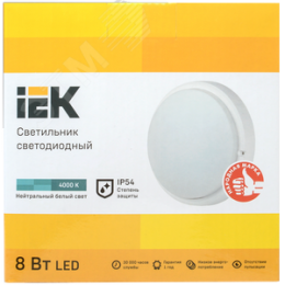 Светильник светодиодный ДПО 4001 8 Вт IP54 4000K круг белый пластик