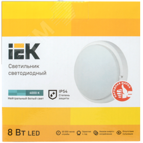 Светильник светодиодный ДПО 4001 8 Вт IP54 4000K круг белый пластик