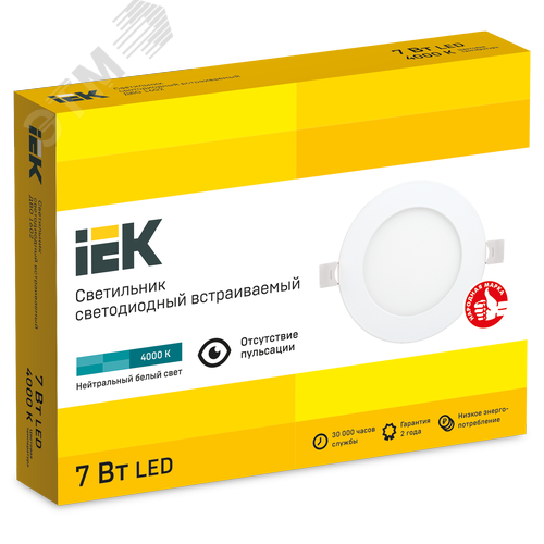 Светильник декоративный светодиодный LED встраиваемый ДВО 1602 белый круг LED 7Вт 4000К IP20