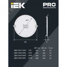 Светильник даунлайт светодиодный встраиваемый ДВО 1608 белый круг LED 18Вт 6500 IP20