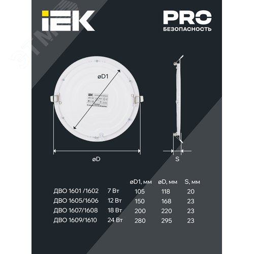 Светильник даунлайт светодиодный встраиваемый ДВО 1608 белый круг LED 18Вт 6500 IP20