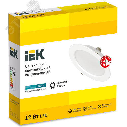 Светильник даунлайт светодиодный встраиваемый ДВО 1613 белый круг 12Вт 4000К IP20