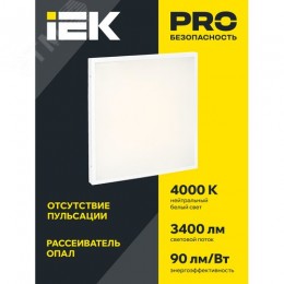 Панель светодиодная ДВО 6575 595х595х20мм 40Вт 4000К равномерная засветка опал