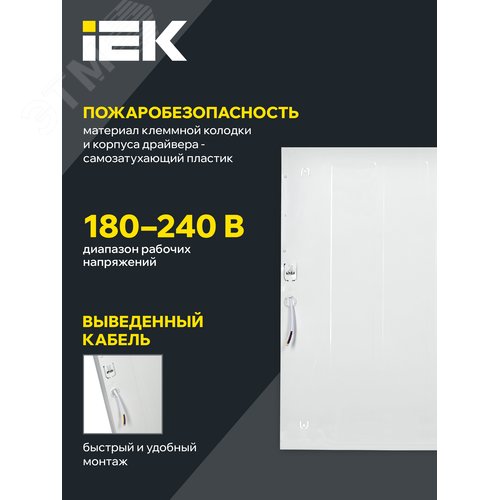 Панель светодиодная ДВО 6575 595х595х20мм 40Вт 4000К равномерная засветка опал