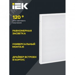 Панель светодиодная ДВО 6575 595х595х20мм 40Вт 6500К равномерная засветка опал