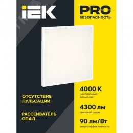 Панель светодиодная ДВО 6576 595х595х20мм 50Вт 4000К равномерная засветка опал