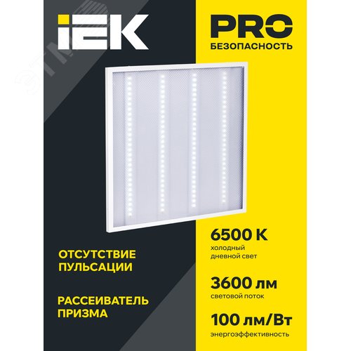 Панель светодиодная светильник ДВО 6560-P 36Вт 6500К 595х595х20 призма