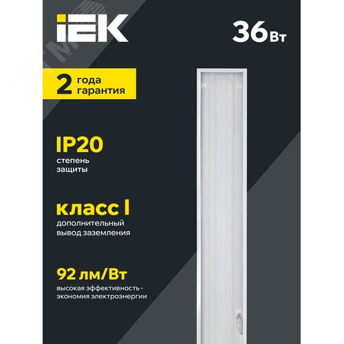 Панель светодиодная светильник ДВО 6567-P 36Вт 4000К призма