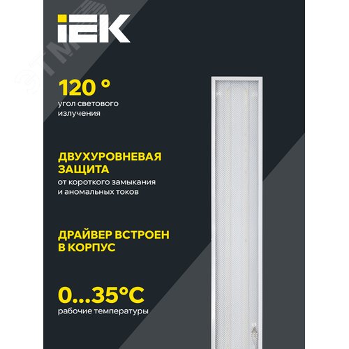 Панель светодиодная светильник ДВО 6568-P 36Вт 6500К 1200х180х20 призма