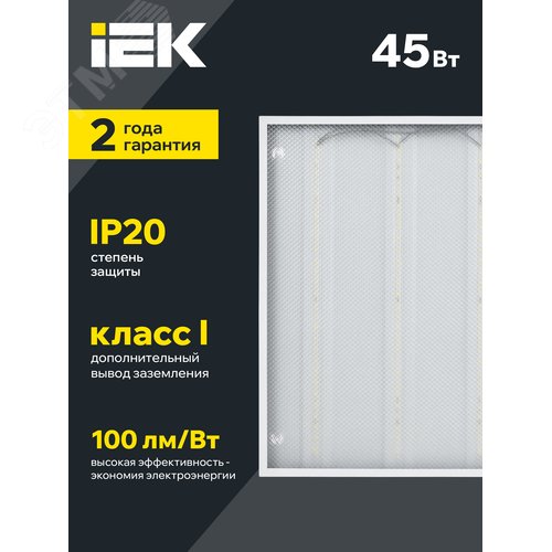 Светильник светодиодный ДВО 6572-P 45Вт 6500К 595х595х20 призма