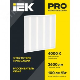 Панель светодиодная светильник ДВО 6561-О 36Вт 4000К 595х595х20 опал