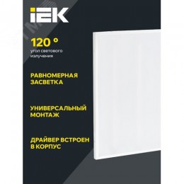 Панель светодиодная светильник ДВО 6561-О 36Вт 4000К 595х595х20 опал