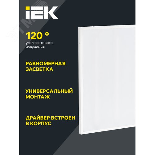 Панель светодиодная светильник ДВО 6561-О 36Вт 4000К 595х595х20 опал