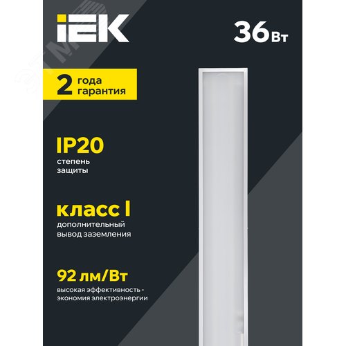 Панель светодиодная ДВО 6568-O 1200х180х20мм 36Вт 6500К опал IEK