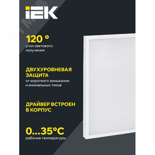 Светильник светодиодный ДВО 6571-O 45Вт 4000К 595х595х20 опал