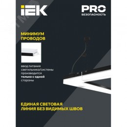 Светильник магистральный линейный светодиодный 1010 20Вт 6500К 600мм бел