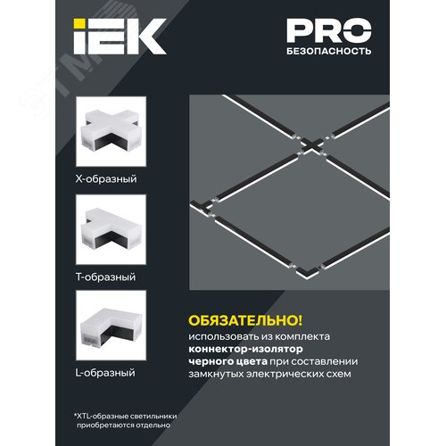 Светильник магистральный линейный светодиодный 1010 20Вт 6500К 600мм бел