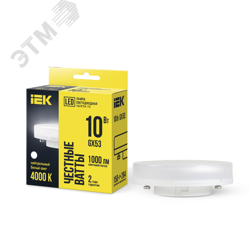 Лампа светодиодная T75 таблетка 10Вт 230В 4000К GX53