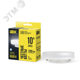 Лампа светодиодная T75 таблетка 10Вт 230В 6500К GX53