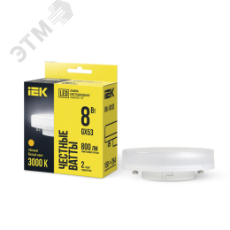 Лампа светодиодная T75 таблетка 8Вт 230В 3000К GX53