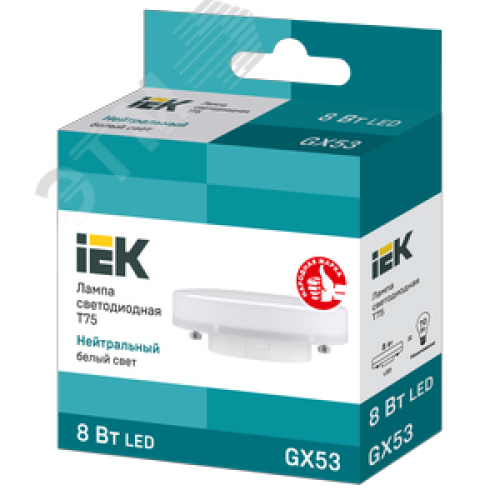 Лампа светодиодная T75 таблетка 8Вт 230В 4000К GX53