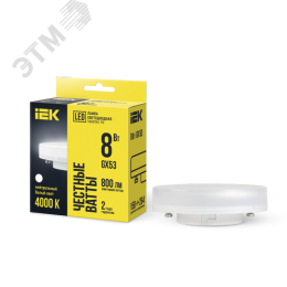 Лампа светодиодная T75 таблетка 8Вт 230В 4000К GX53