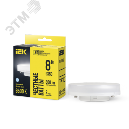 Лампа светодиодная T75 таблетка 8Вт 230В 6500К GX53 IEK