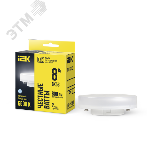 Лампа светодиодная T75 таблетка 8Вт 230В 6500К GX53 IEK