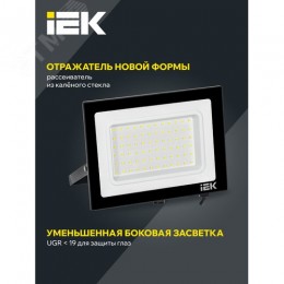 Прожектор СДО 06-70 светодиодный черный IP65 6500K